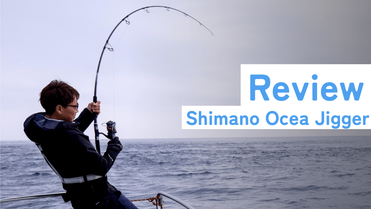 Shimano Ocea Jigger Review 🎣 – JDM TACKLE HEAVEN