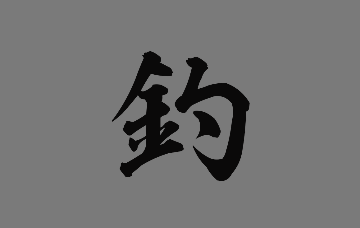 Catch of the Week: Products with cool KANJI characters