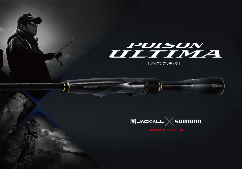 シマノ ２２ポイズンアルティマ１７０ＭＨ POISON　ULTIMA Poison Ultima – JDM TACKLE HEAVEN