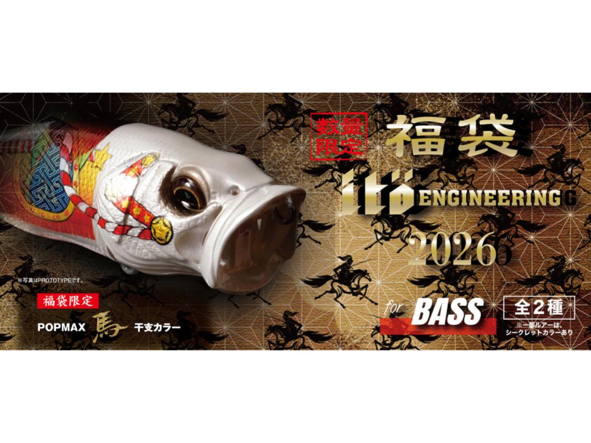 Ito Engineering 2026 Limited Lucky Bag For Bass