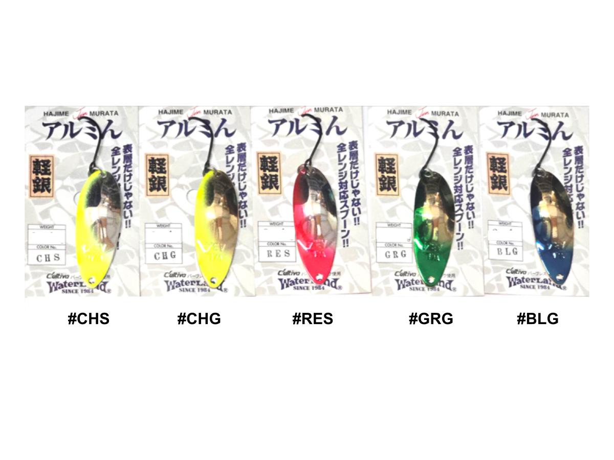 Waterland Almin 2025 Additional Colors