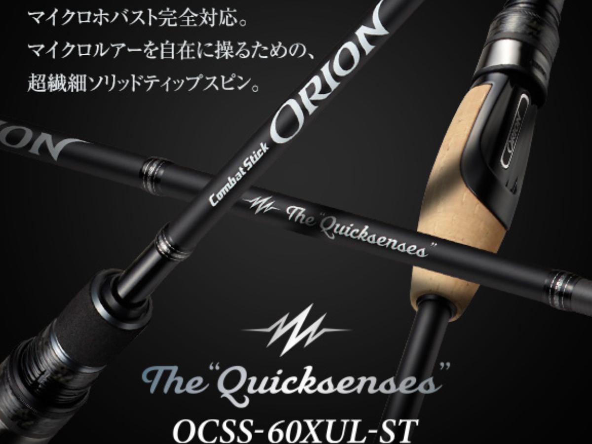 Evergreen Orion OCSS-60XUL-ST Quicksenses | 1 Piece Spinning