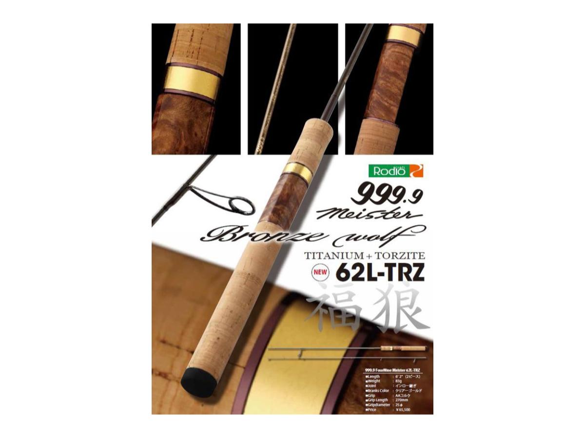Rodio Craft 999.9 Meister 62L-TRZ Bronzewolf