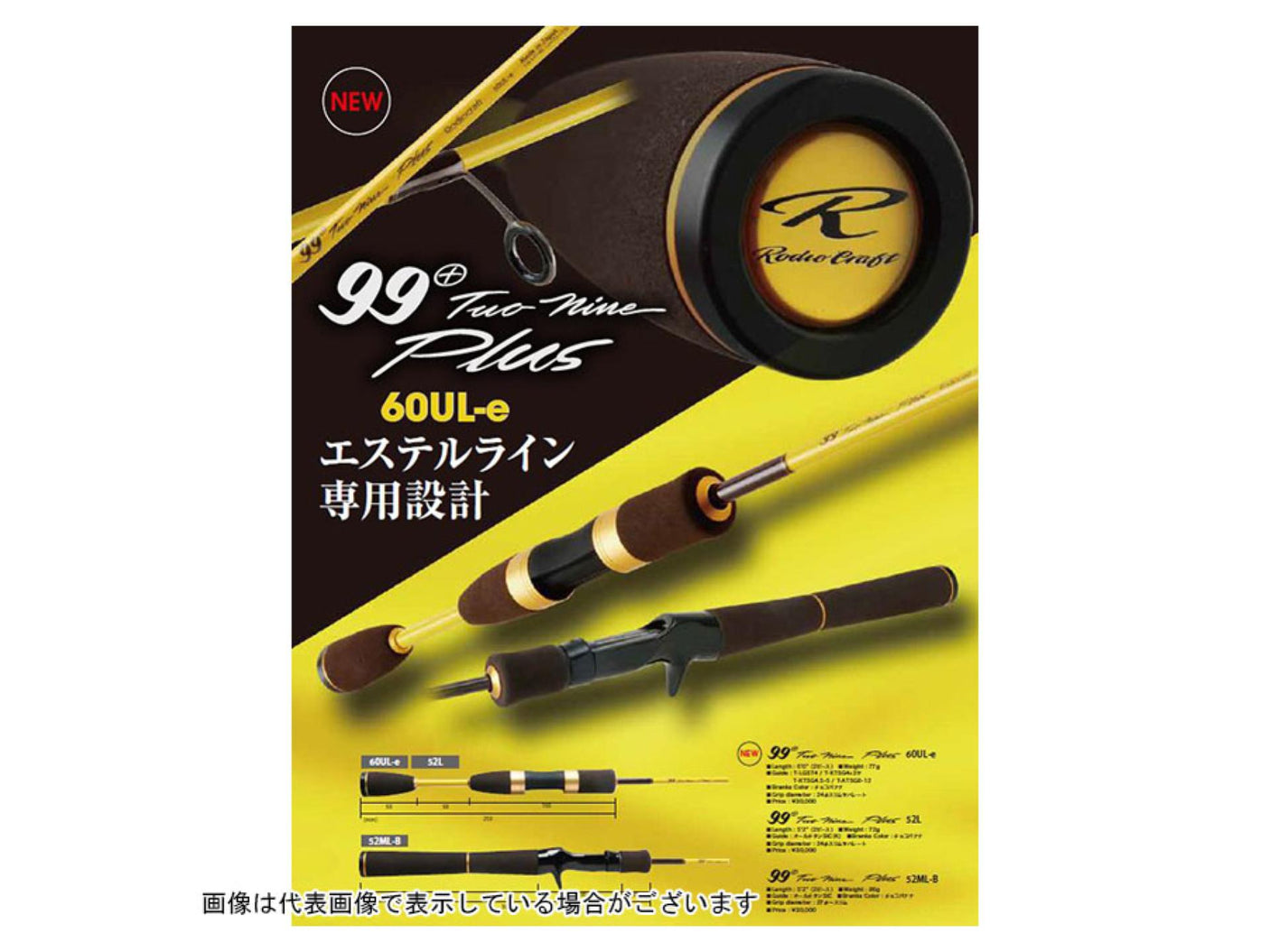 Rodio Craft 99+ Two Nine Plus Choco Banana 60UL-e