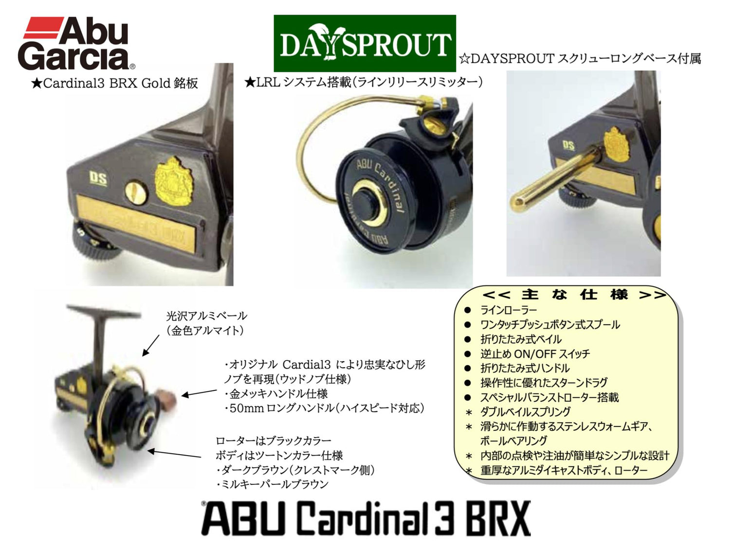 Abu Garcia Daysprout ABU Cardinal 3 BRX CDL