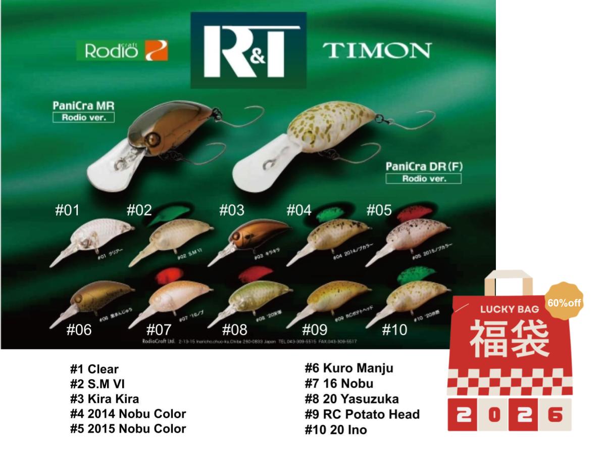 Rodio Craft × Timon PaniCra DR Rodio Ver. - 9-Color Lucky Bag Set (Limited: 5 Sets) 【Collaboration Exclusive】 (Copy)