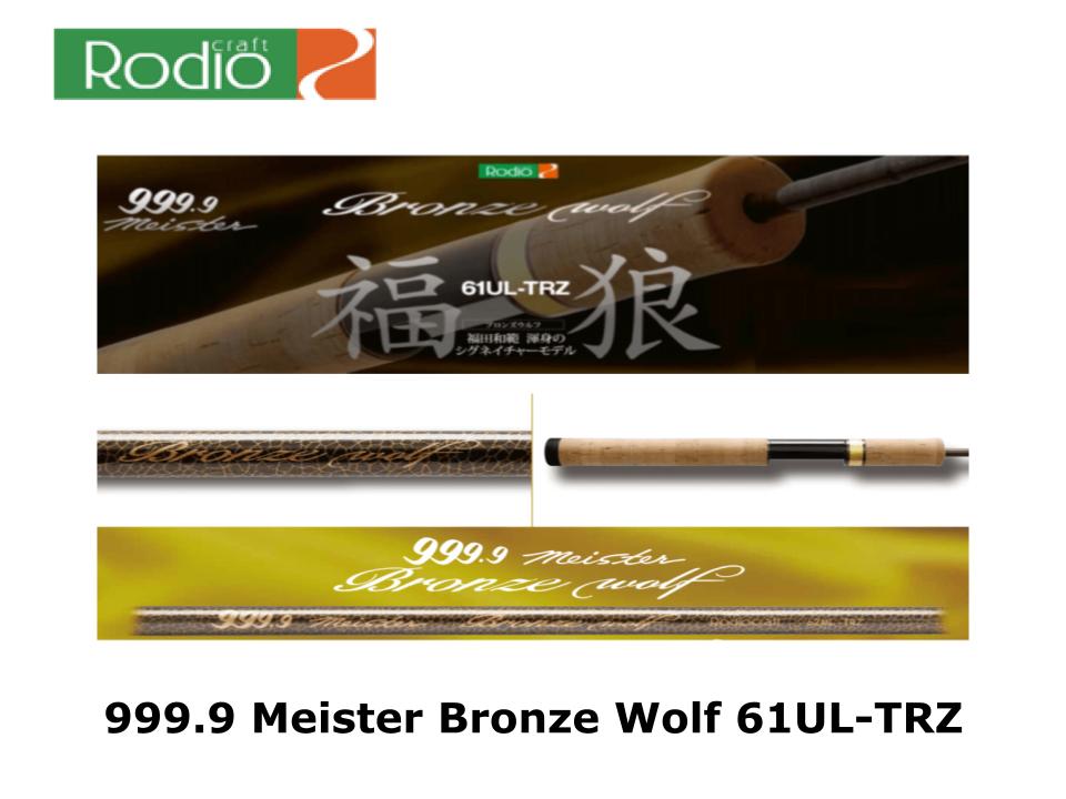 Rodio Craft 999.9 Meister Bronze Wolf 61UL-TRZ