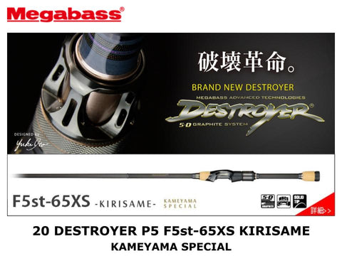Megabass 20 Destroyer P5 Spinning F5st-65XS Kirisame Kameyama Special