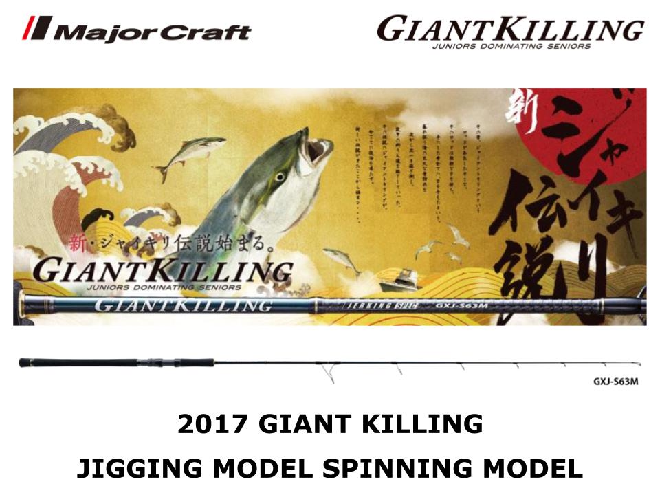 Pre-Order Major Craft 17 Giant Killing Jigging Model Spnning GXJ-S58M