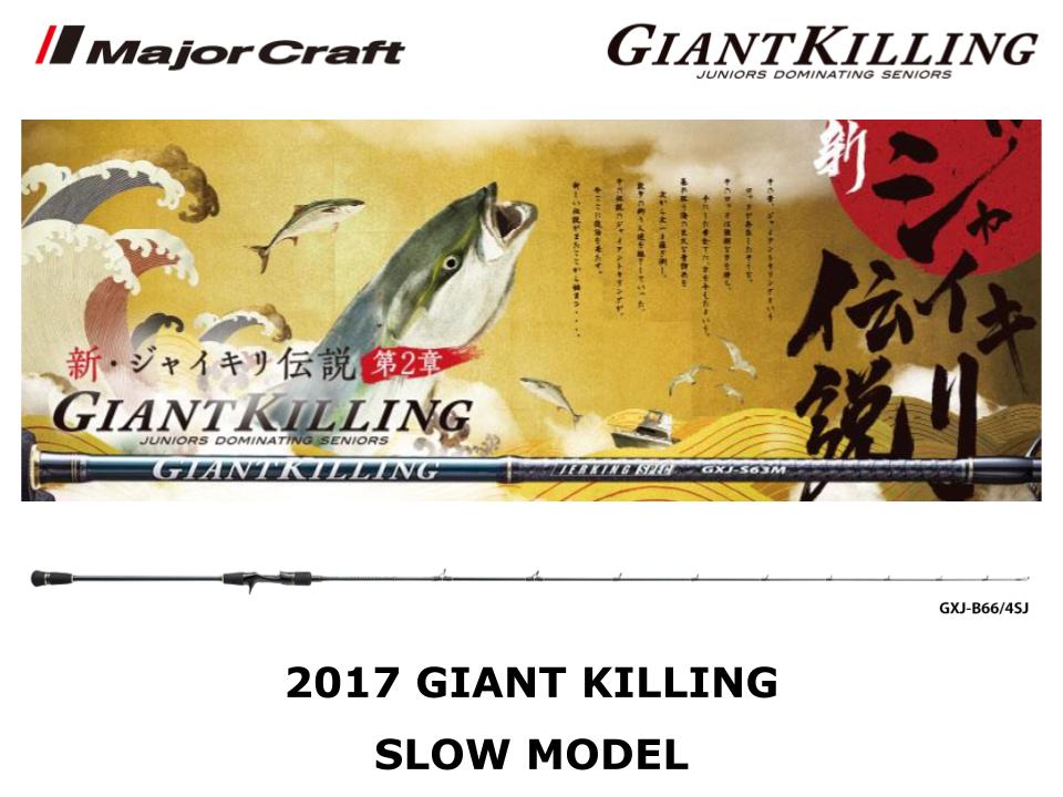 Pre-Order Major Craft 17 Giant Killing Slow Model GXJ-B66/4SJ