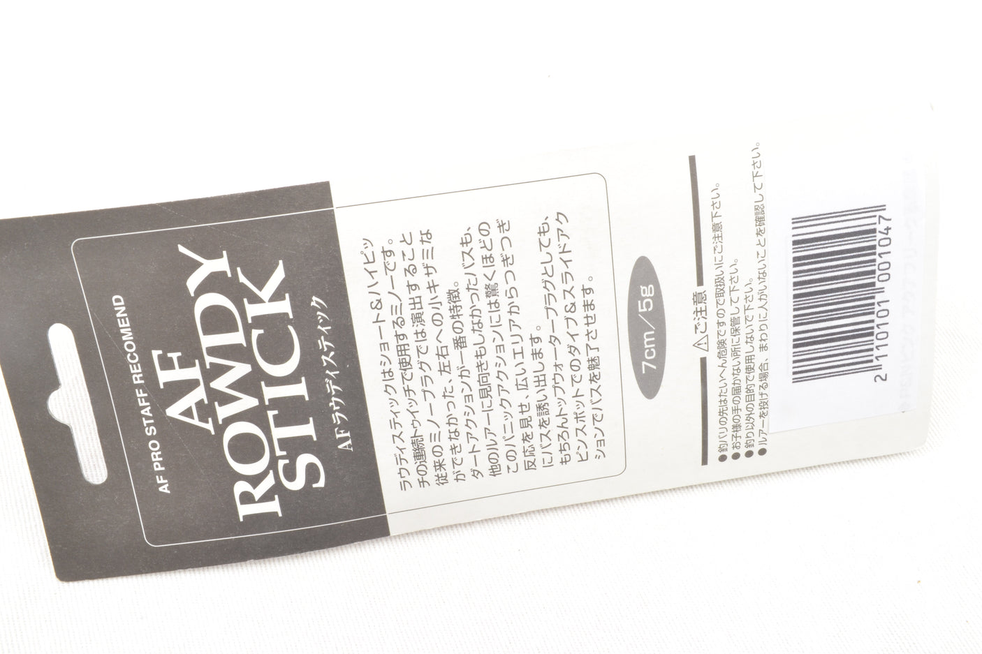 Aqua Freak AF Rowdy Stick 7cm 5g #ghost Ayu