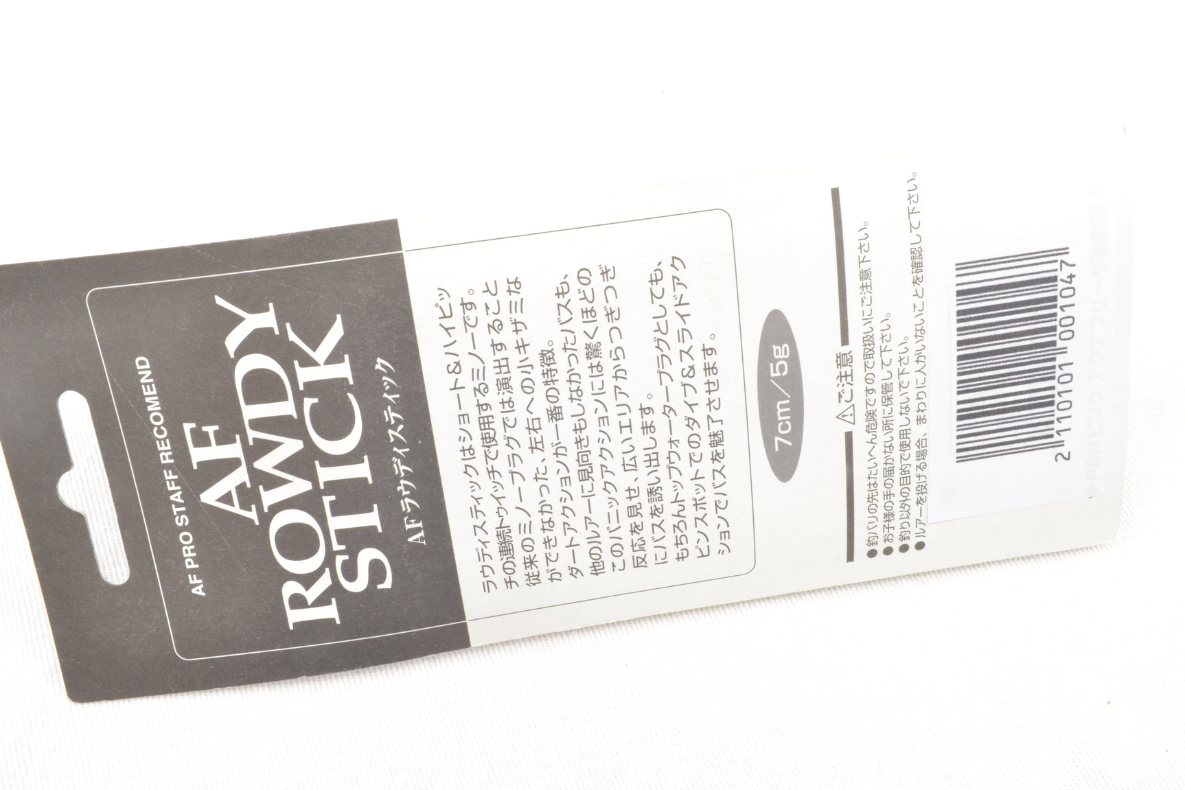 Aqua Freak AF Rowdy Stick 7cm 5g #ghost Ayu