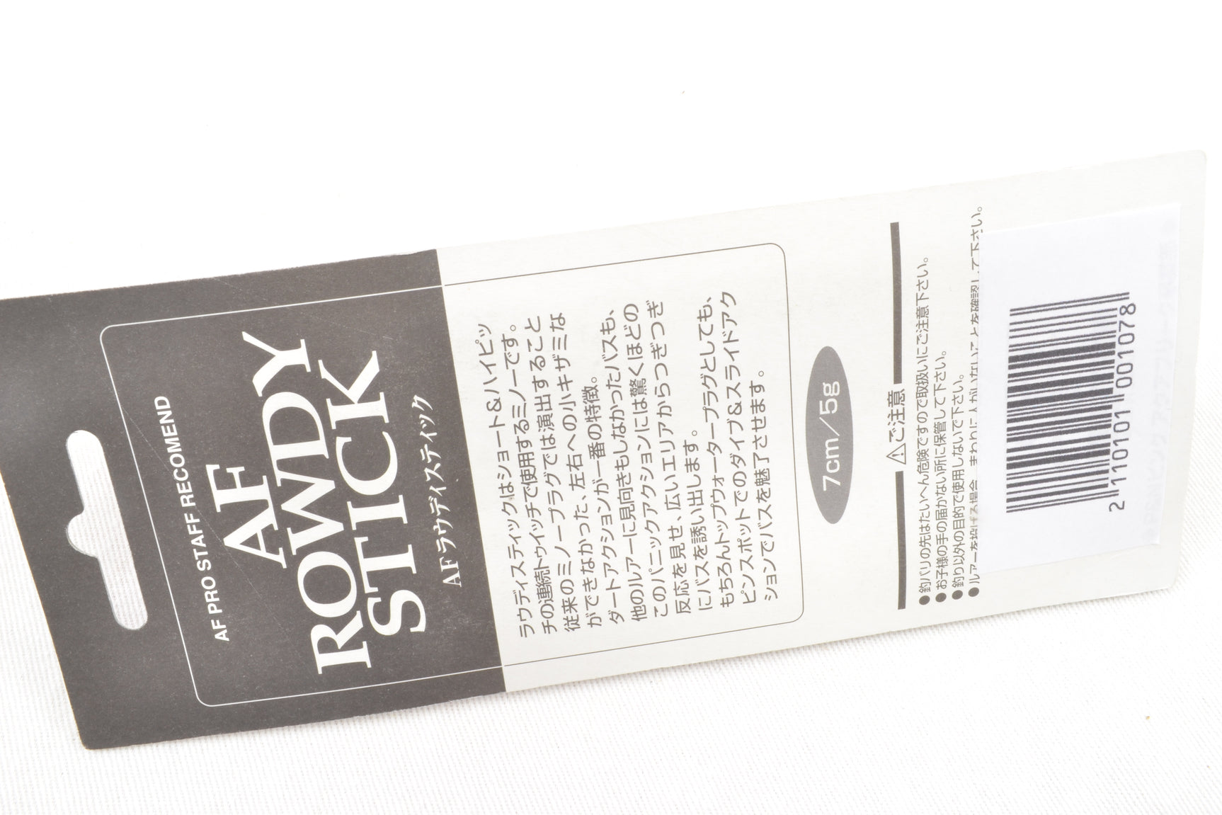 Aqua Freak AF Rowdy Stick 7cm 5g #ghost Wakasagi