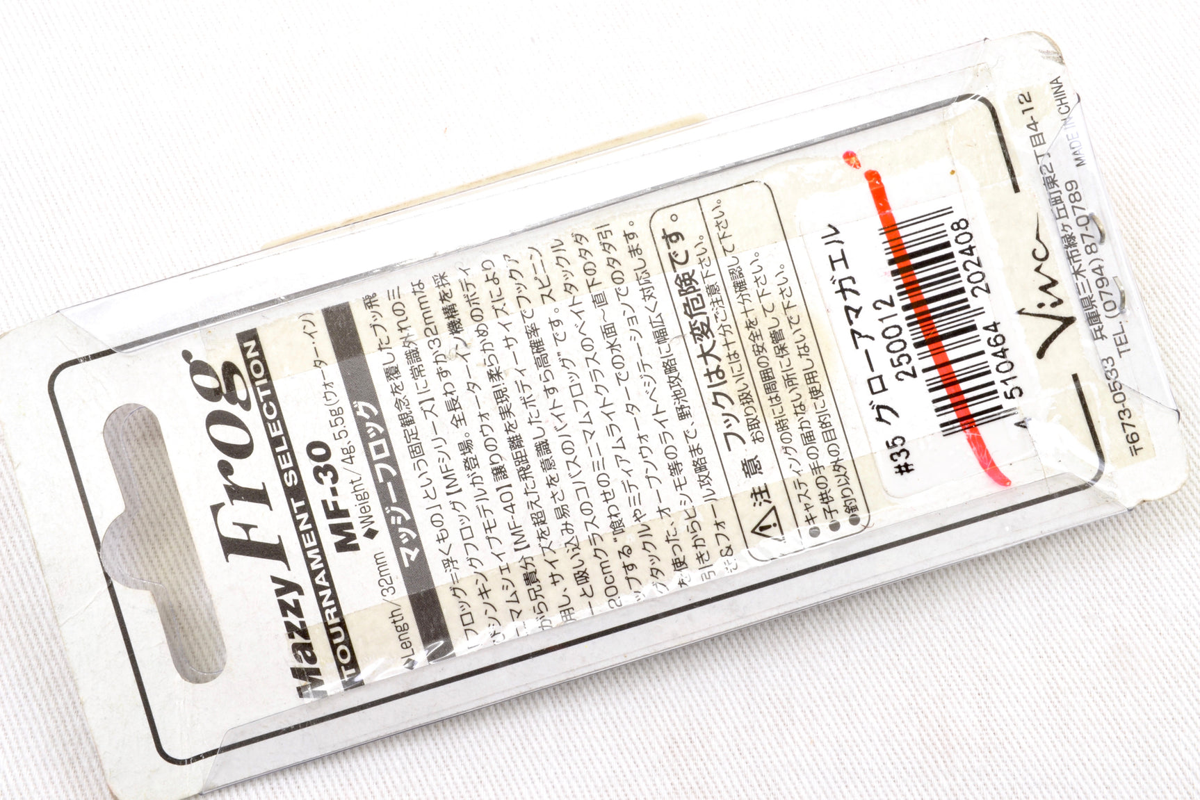 Viva Mazzy Frog MF30 Water In #35 Glow Amagaeru 32mm 4g.5.5g