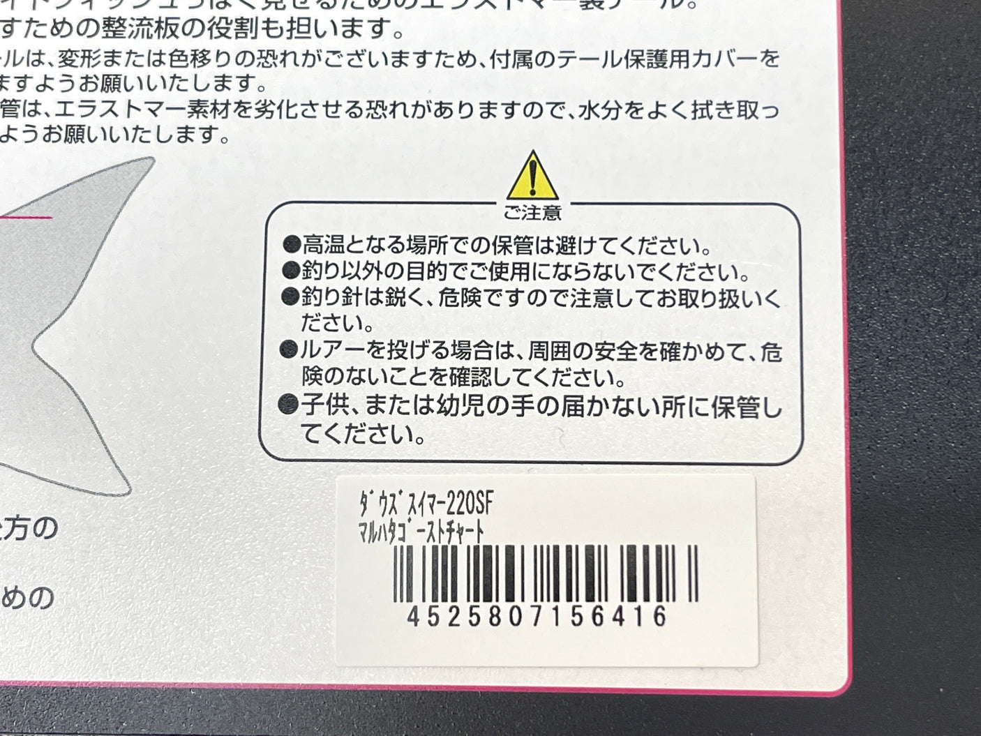 Jackall Dowz Swimmer 220SF #Maruhata Ghost Chart