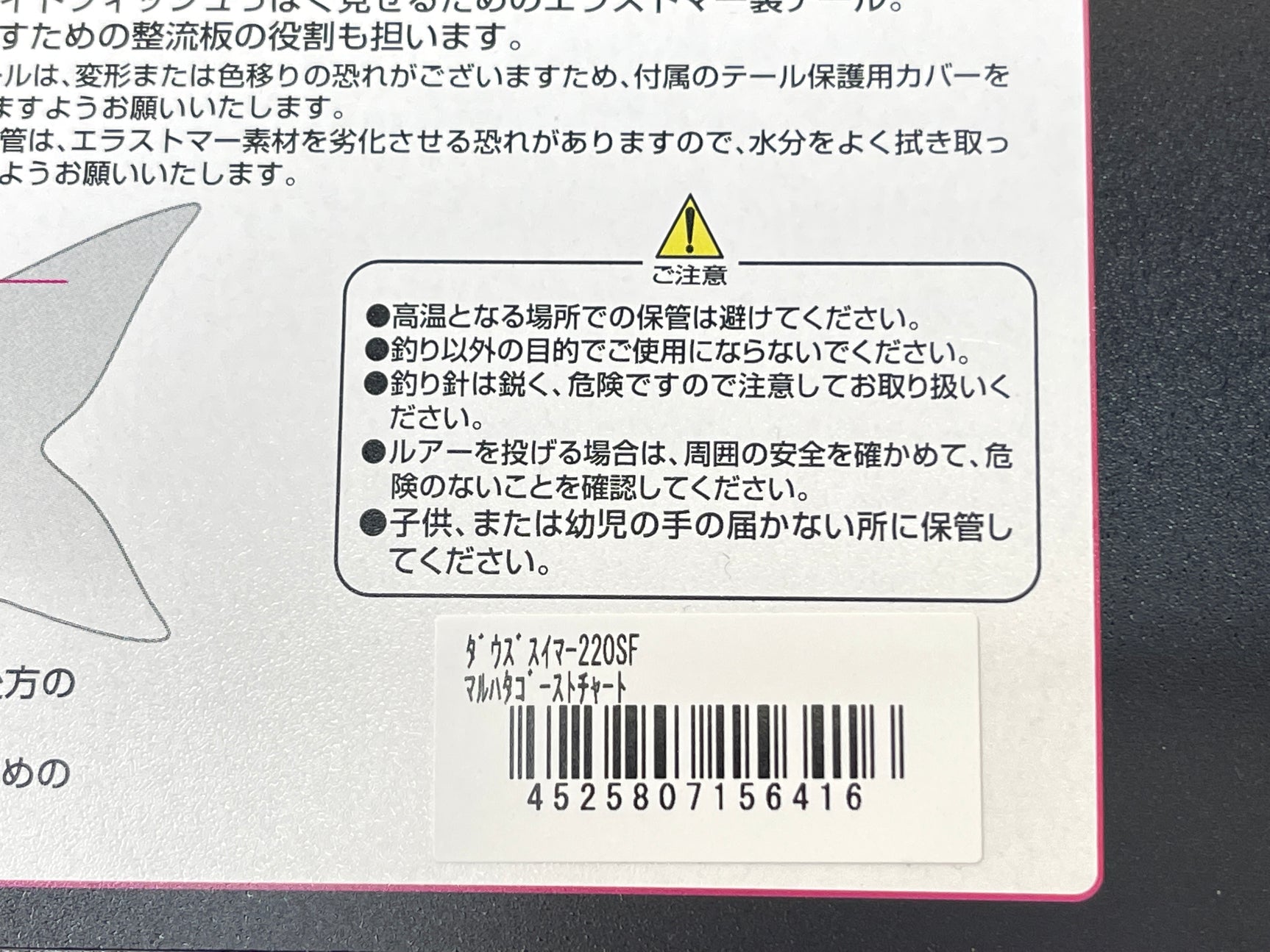 Jackall Dowz Swimmer 220SF #Maruhata Ghost Chart