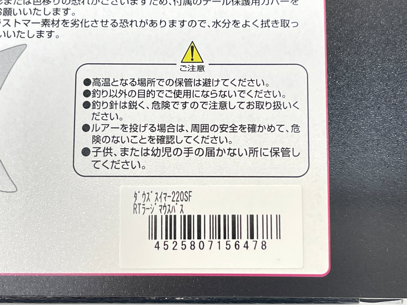 Jackall Dowz Swimmer 220SF #RT Large Mouth Bass