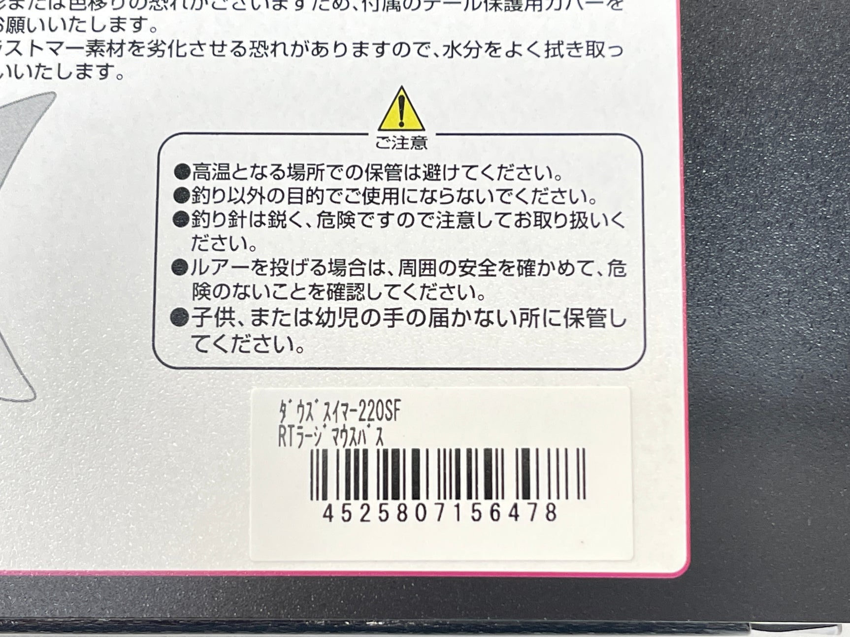 Jackall Dowz Swimmer 220SF #RT Large Mouth Bass