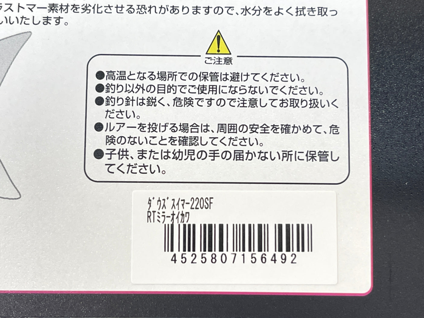 Jackall Dowz Swimmer 220SF #RT Mirror Oikawa