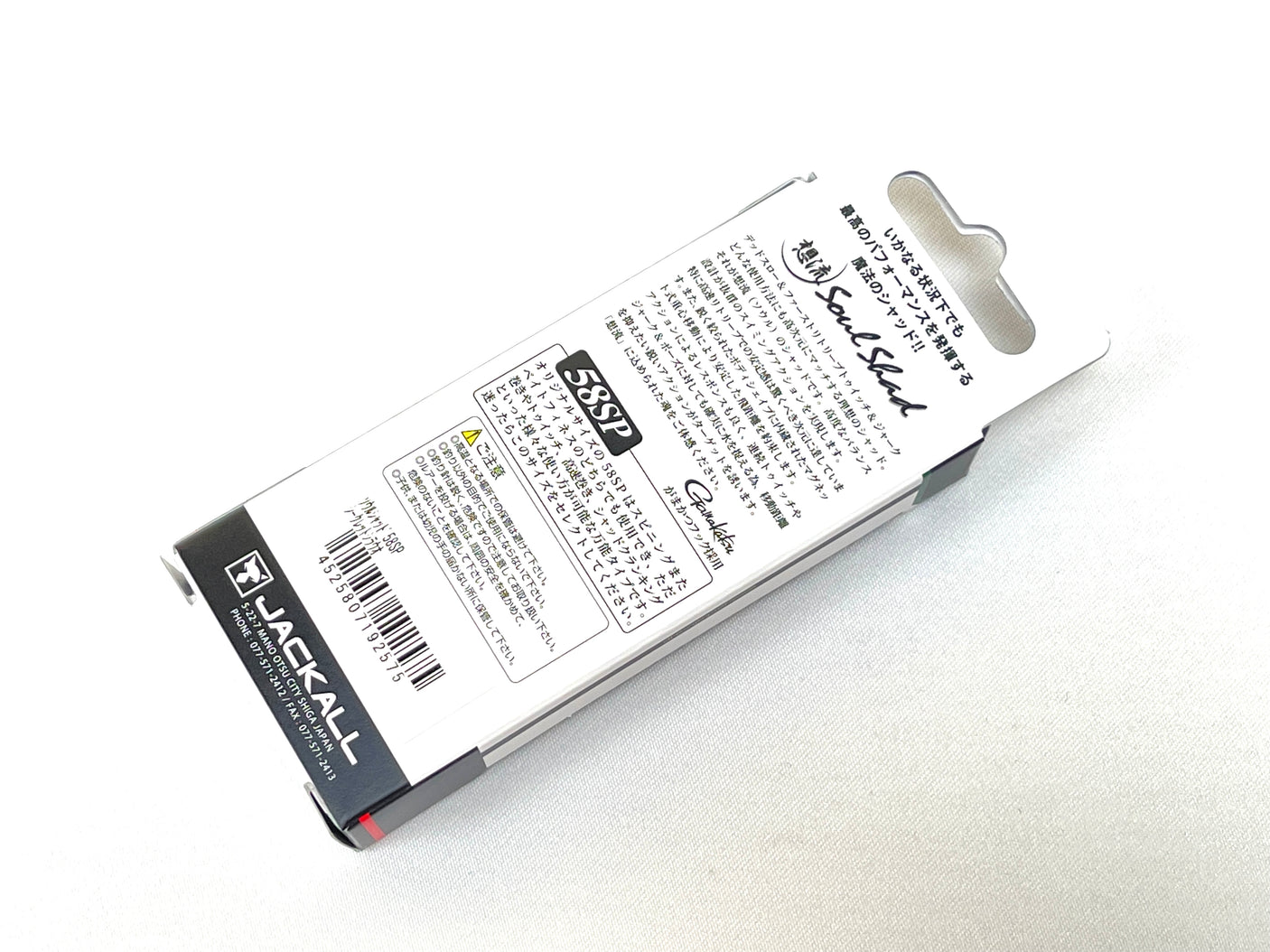 Jackall Soul Shad 58SP #Secret Shirauo