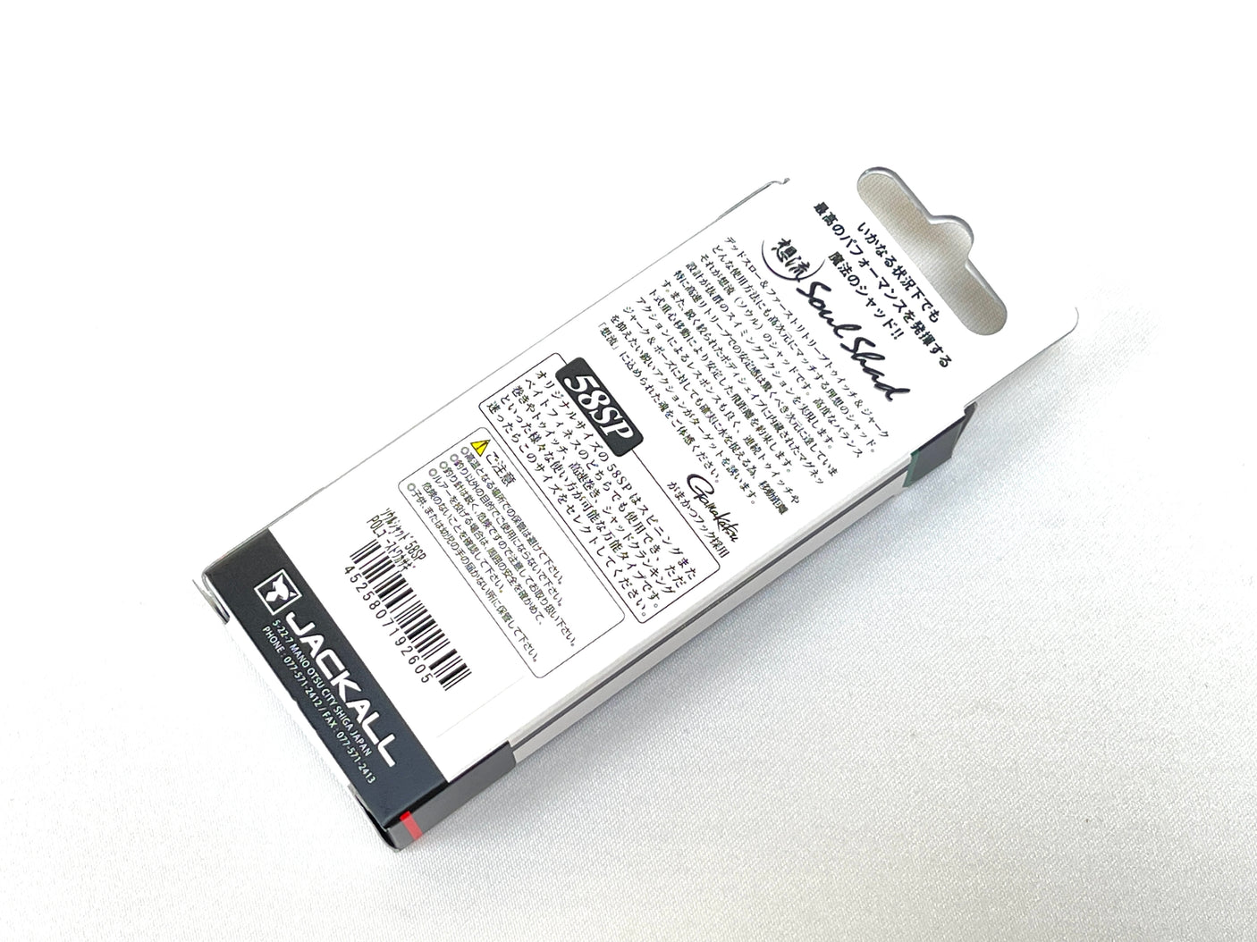 Jackall Soul Shad 58SP #POL Ghost Wakasagi