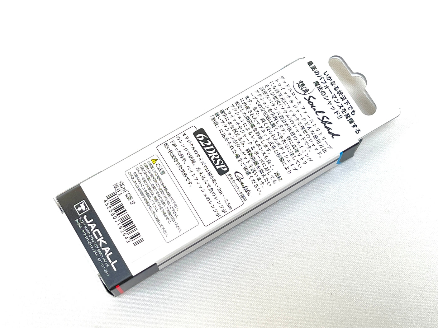 Jackall Soul Shad 62DR SP #POL Chigiru