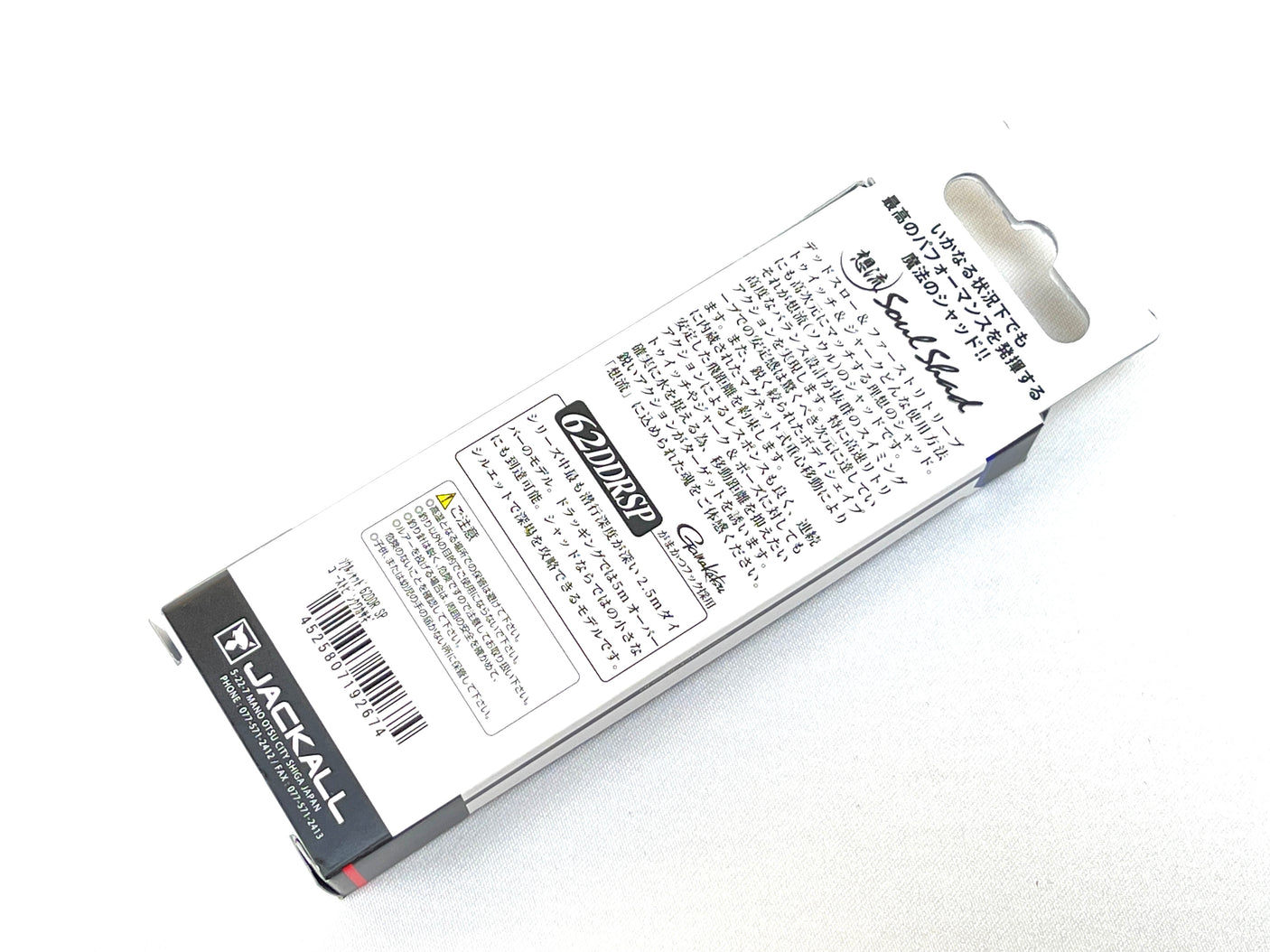 Jackall Soul Shad 62DDR SP #Ghost Pink Wakasagi