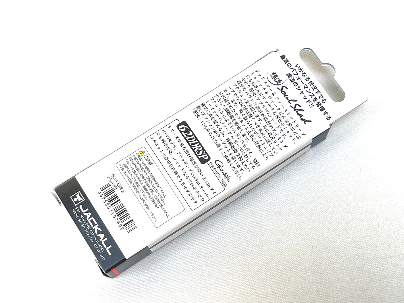 Jackall Soul Shad 62DDR SP #Secret Shirauo
