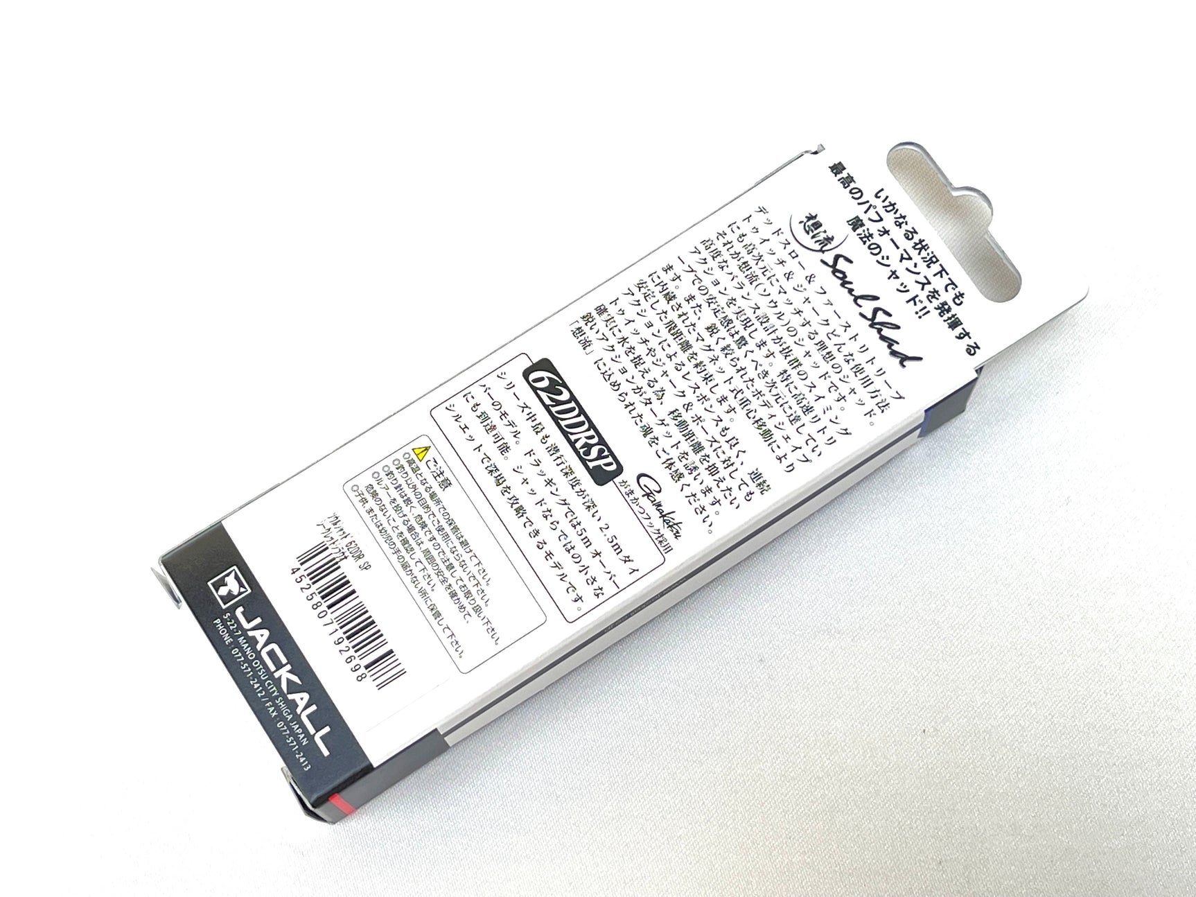 Jackall Soul Shad 62DDR SP #Secret Shirauo