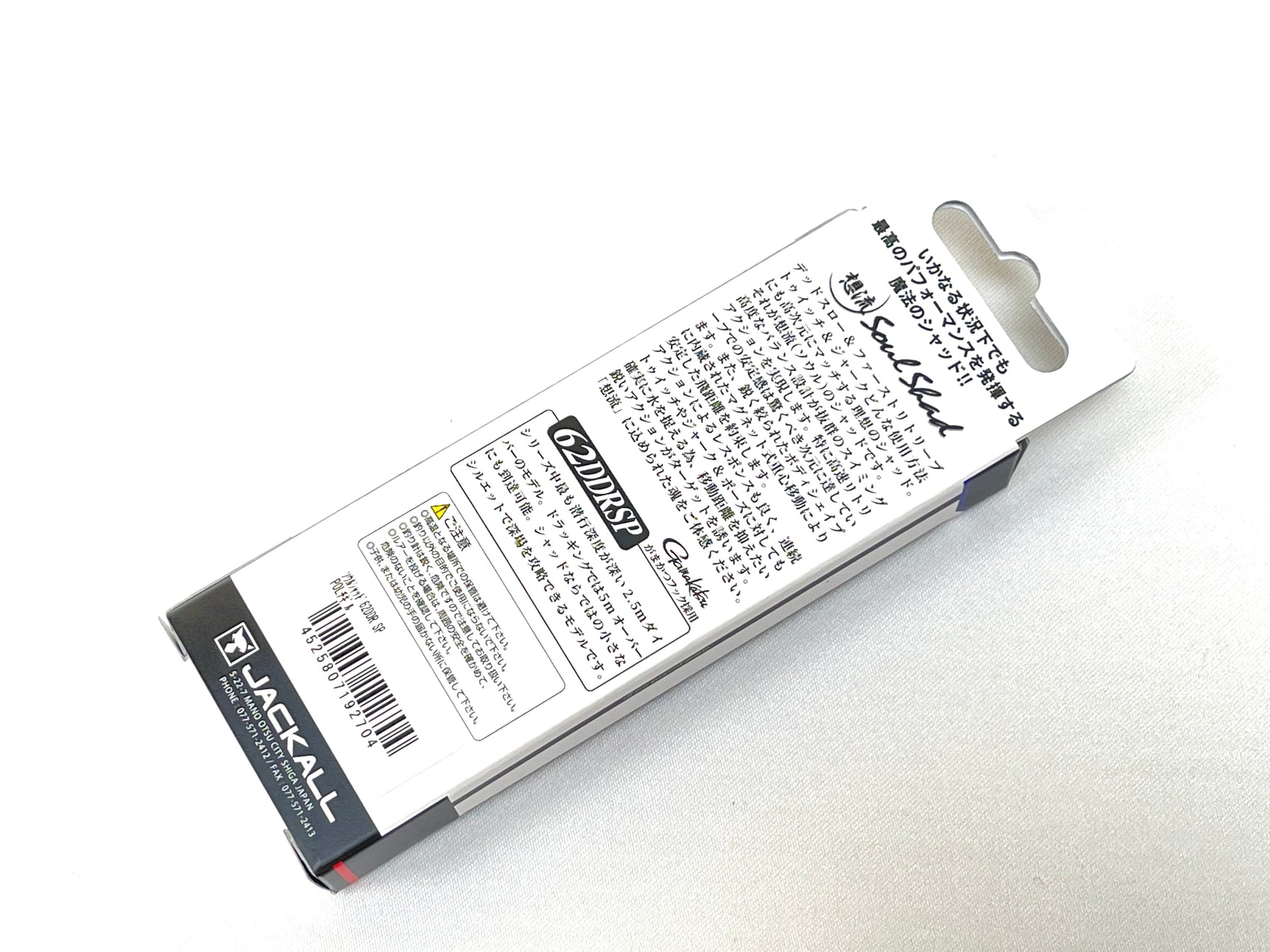 Jackall Soul Shad 62DDR SP #POL Chigiru