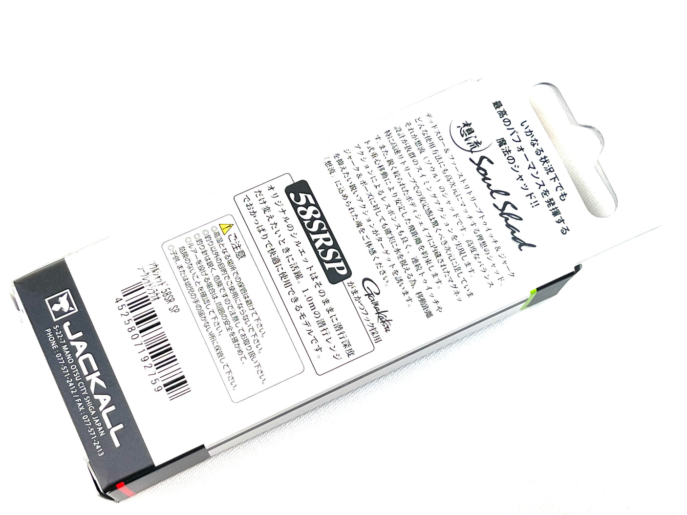 Jackall Soul Shad 58SP SR #Secret Shirauo
