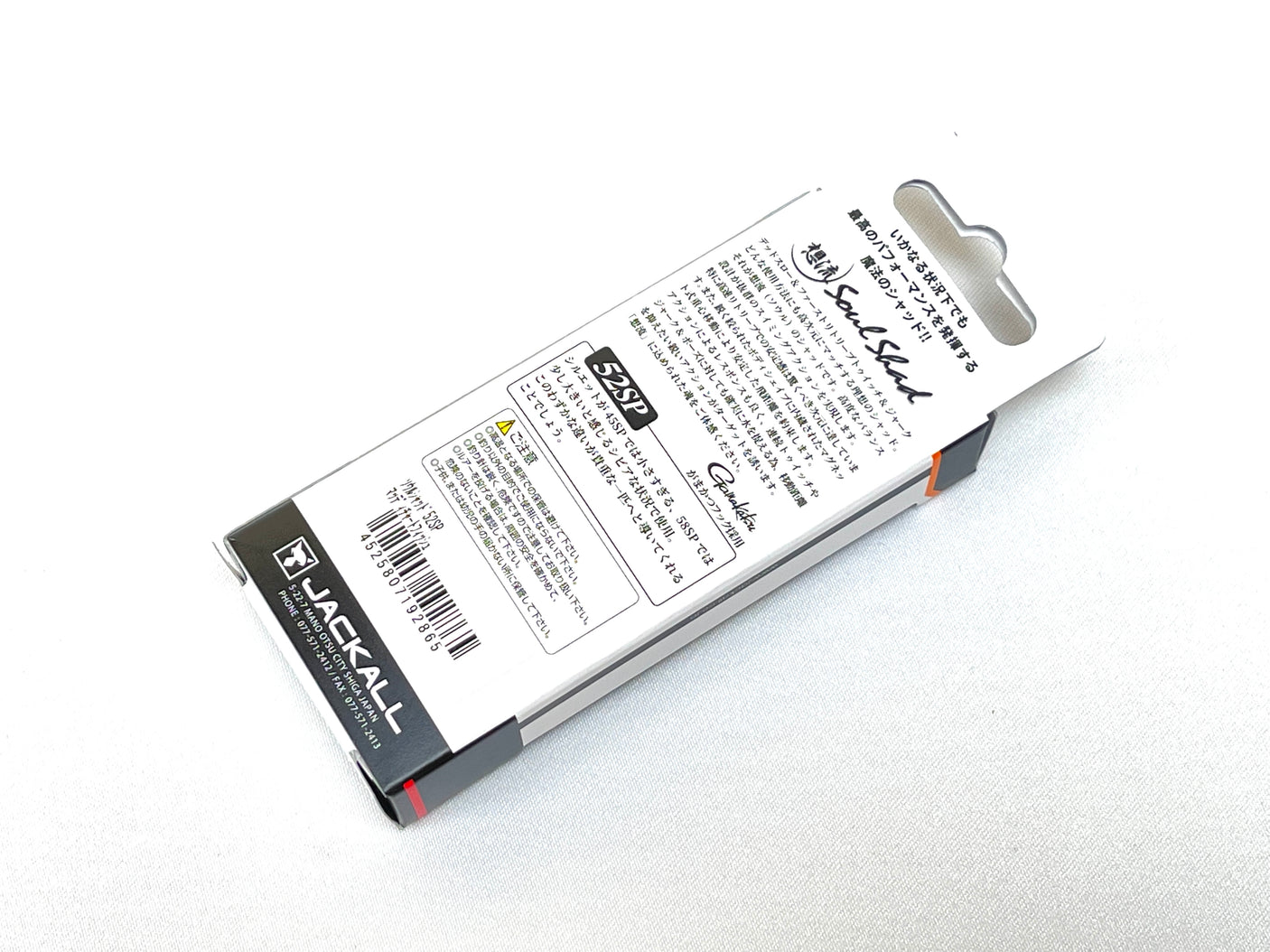 Jackall Soul Shad 52SP #Muddy Chart Fish