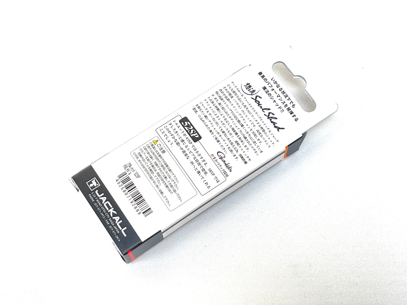 Jackall Soul Shad 52SP #POL Chigiru