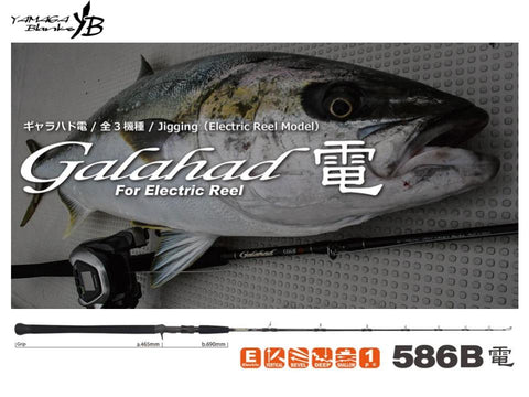 Yamaga Blanks Galahad Den For Electric Reel Galahad 586B Dendo Bait Model