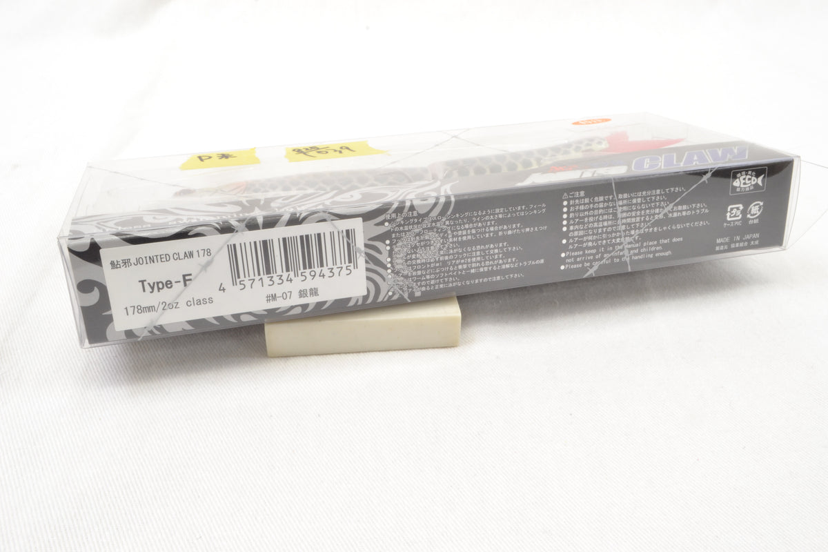 Gan Craft Ayuja Jointed Claw 178 #M-07 Ginryu 178mm / 2oz