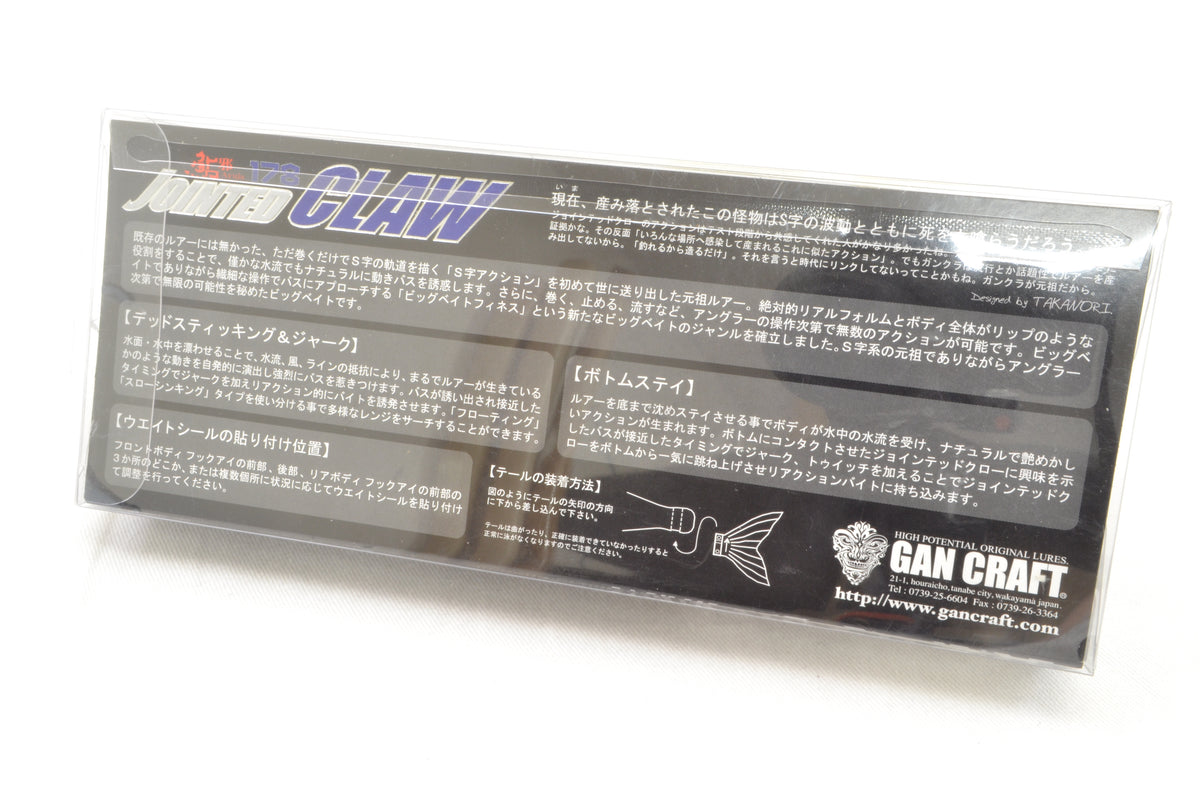 Gan Craft Ayuja Jointed Claw 178 #M-07 Ginryu 178mm / 2oz