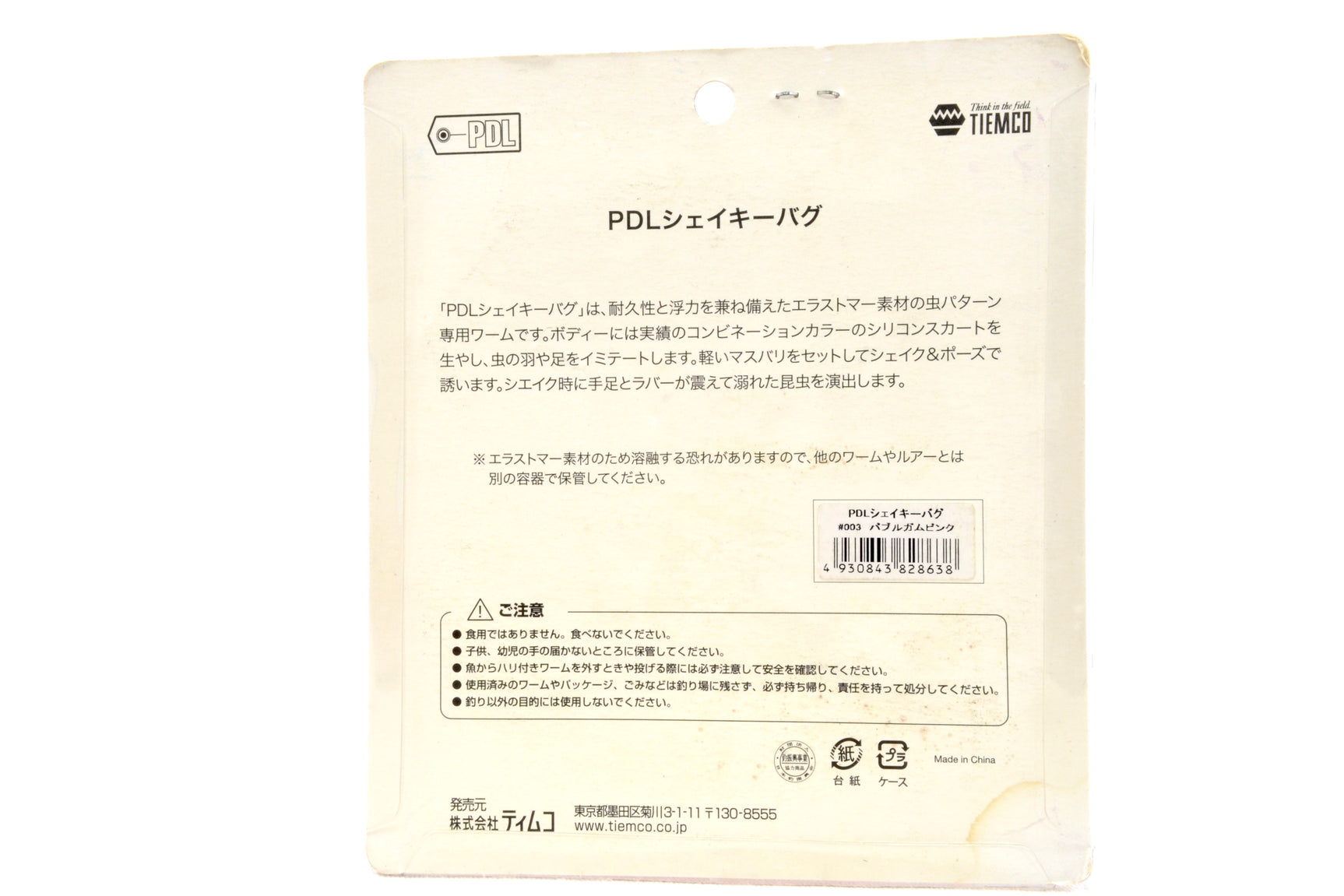 Tiemco Shaky Bug #3 Bubble Gum Pink