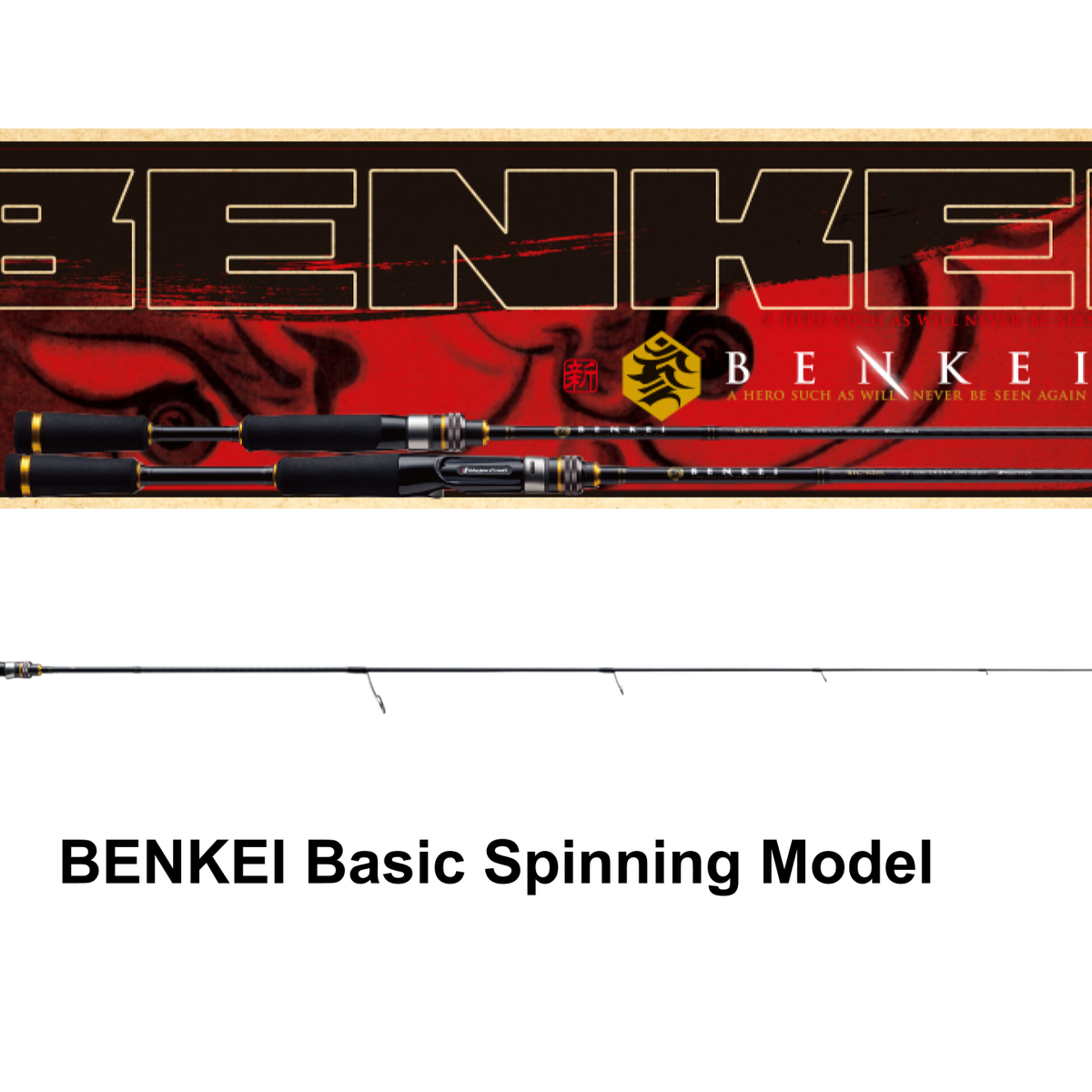 Major Craft - toshi benkei-basic-spinning-
