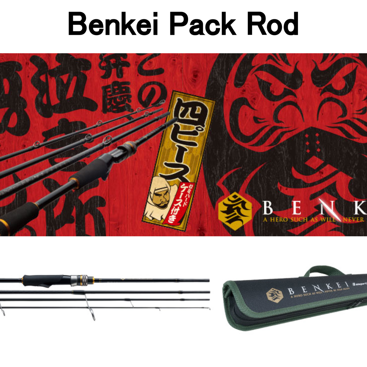 benkei-pack-rod_532793d3-d555-