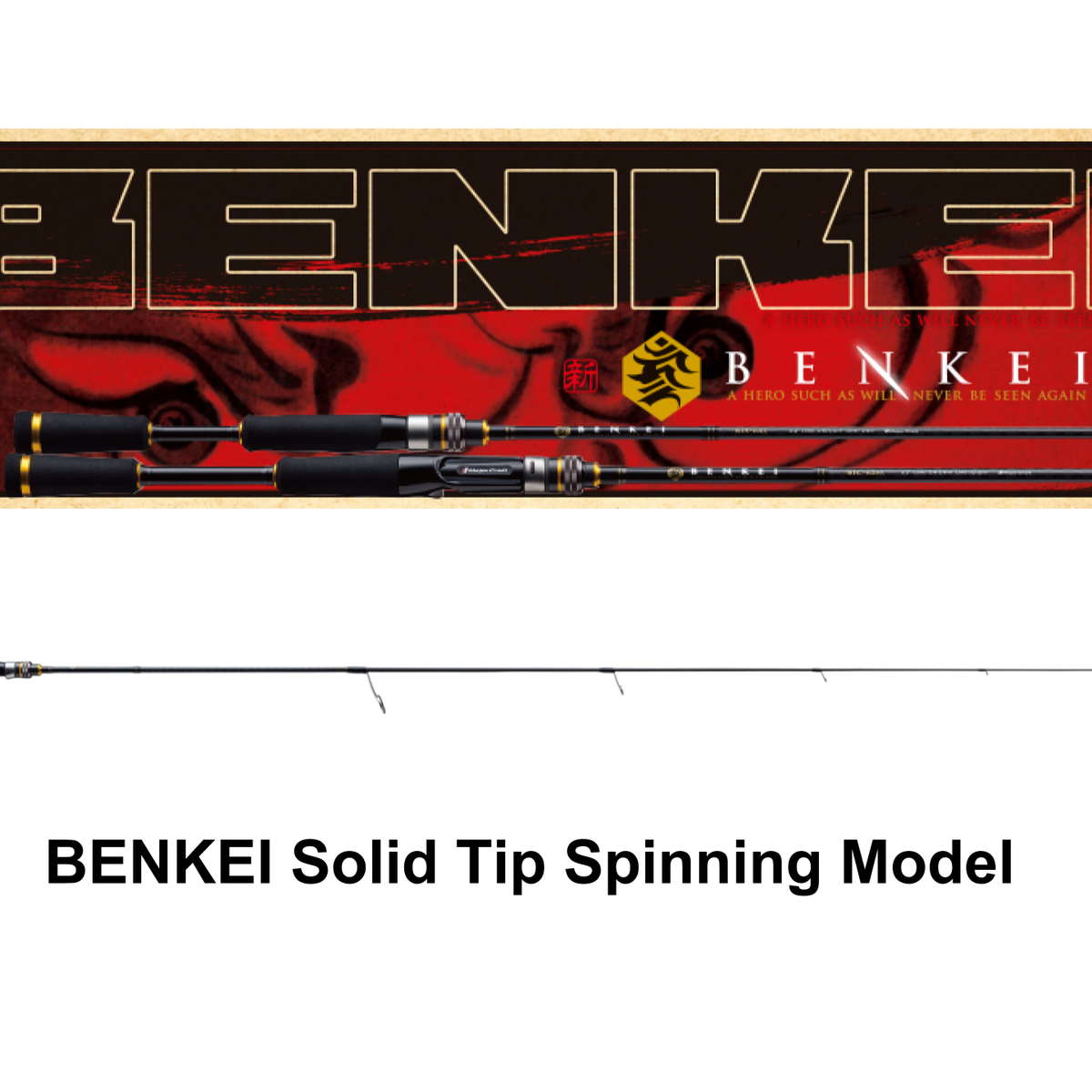 Major Craft Benkei Solid Tip Spinning BIS-S65L/SFS – JDM TACKLE HEAVEN