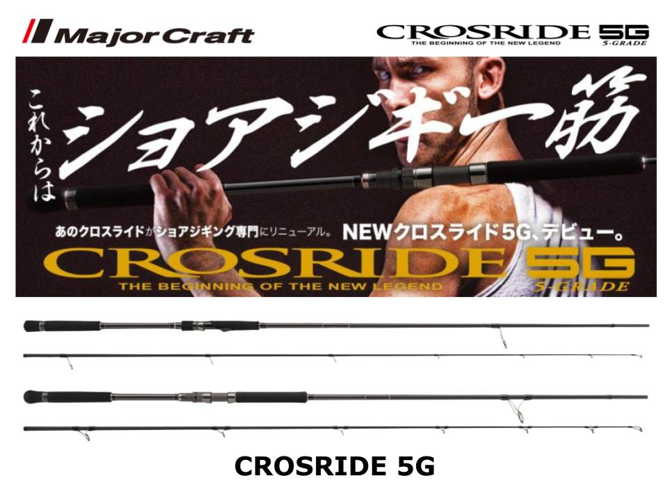 メジャークラフト CROSRIDE 可笑しく 5G XR51002HH ショアジギ 売買 