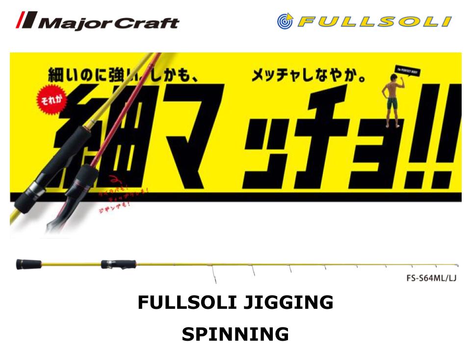 Pre-Order Major Craft Fullsoli Jigging Spinning FS-S64ML/LJ