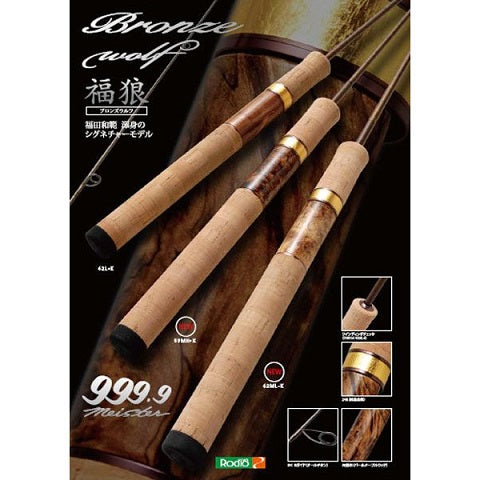 Rodio Craft 999.9 Meister Bronze Wolf 62ML-K