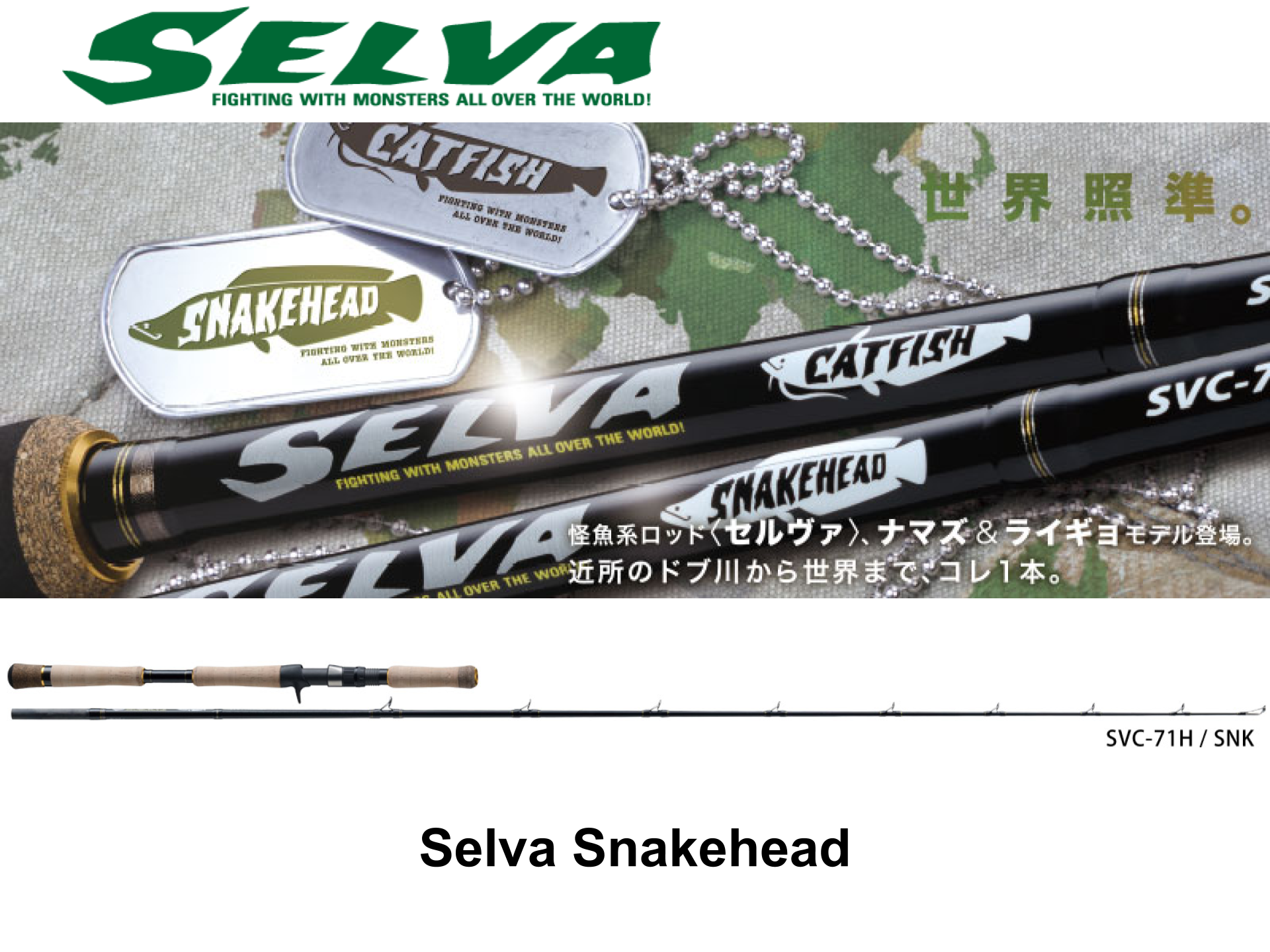 Sale! Major Craft Selva Snakehead SVC-80XH/SNK