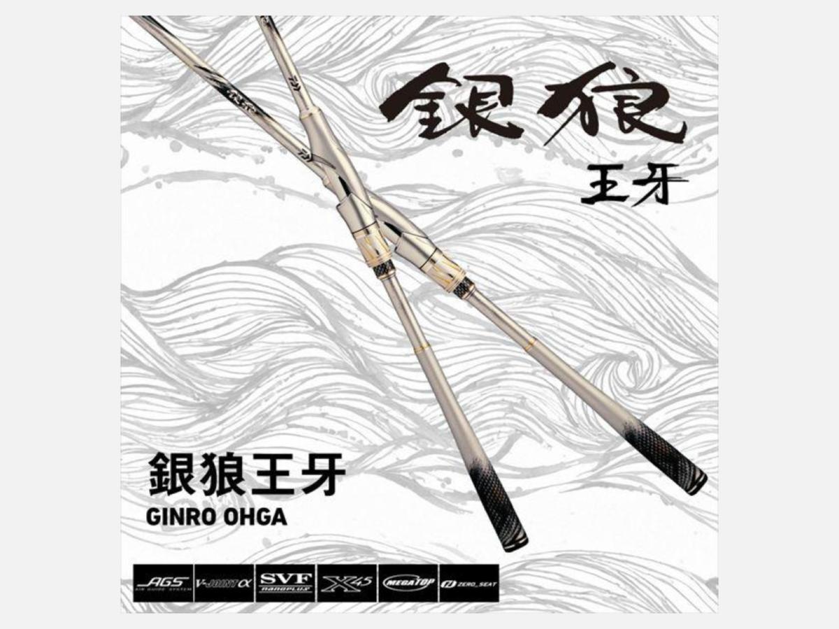 Ginro Ohga – JDM TACKLE HEAVEN