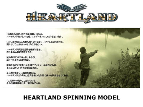 Heartland Spinning