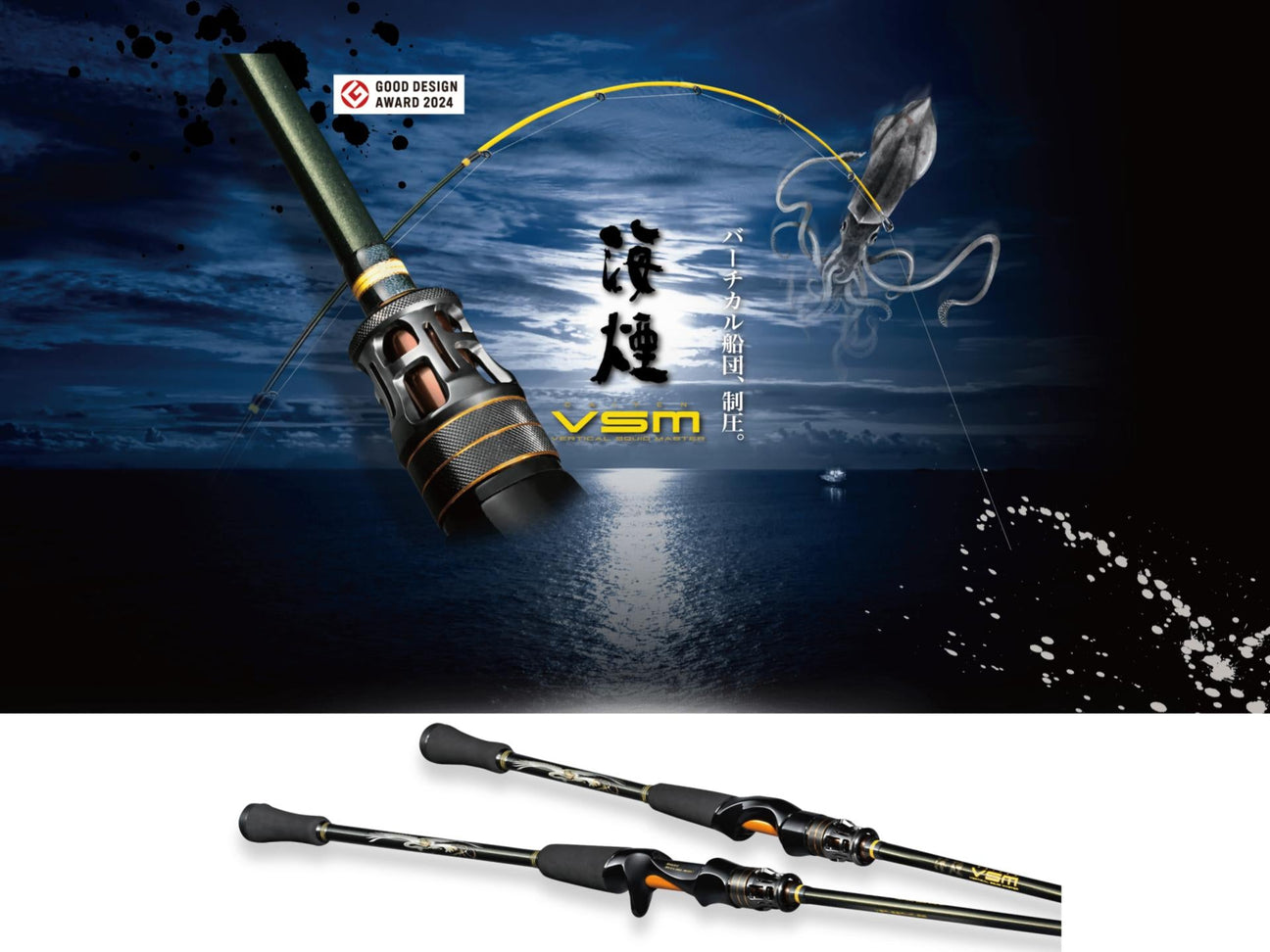 Megabass Caiyen VSM