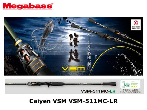 Megabass Caiyen VSM VSM-511MC-LR