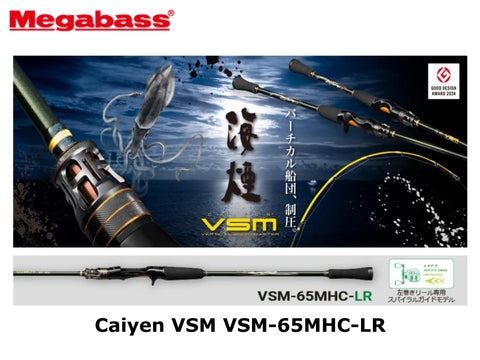 Megabass Caiyen VSM VSM-65MHC-LR