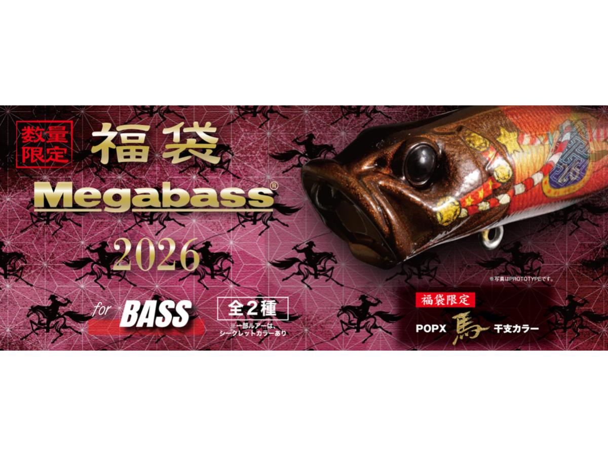 Megabass 2026 Limited Lucky Bag For Bass – JDM TACKLE HEAVEN